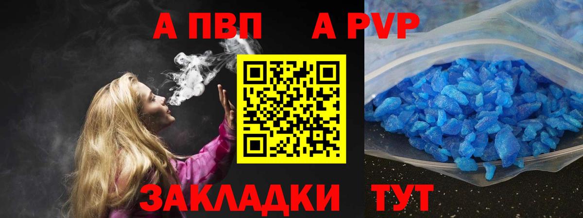 Альфа ПВП СК КРИС Зеленокумск
