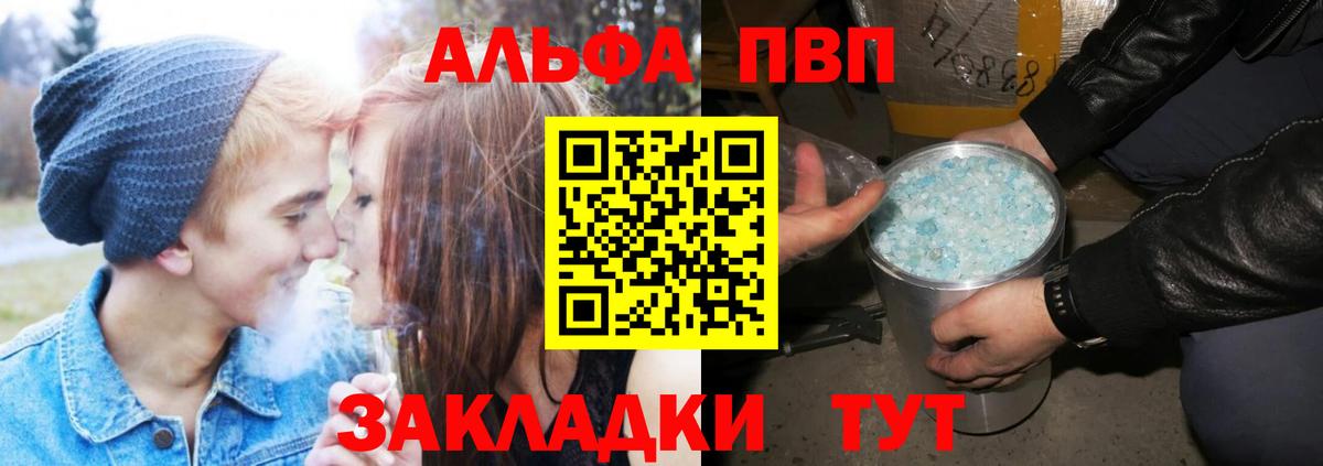 Alpha PVP СК  А ПВП кристаллы  Зеленокумск  А ПВП Соль  Alpha-PVP  Вход с VPN 