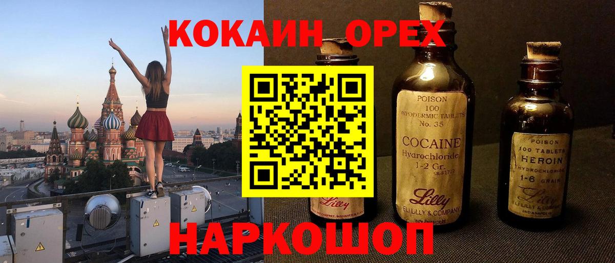 КОКАИН Fish Scale Зеленокумск