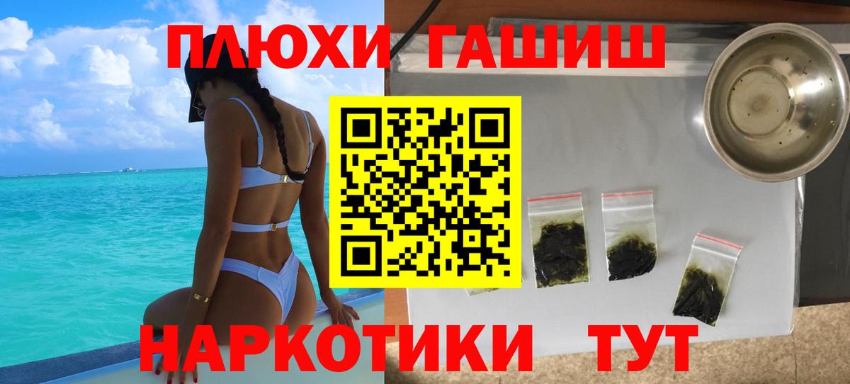 ГАШИШ Cannabis  Вход с VPN  ГАШ VHQ  Зеленокумск 
