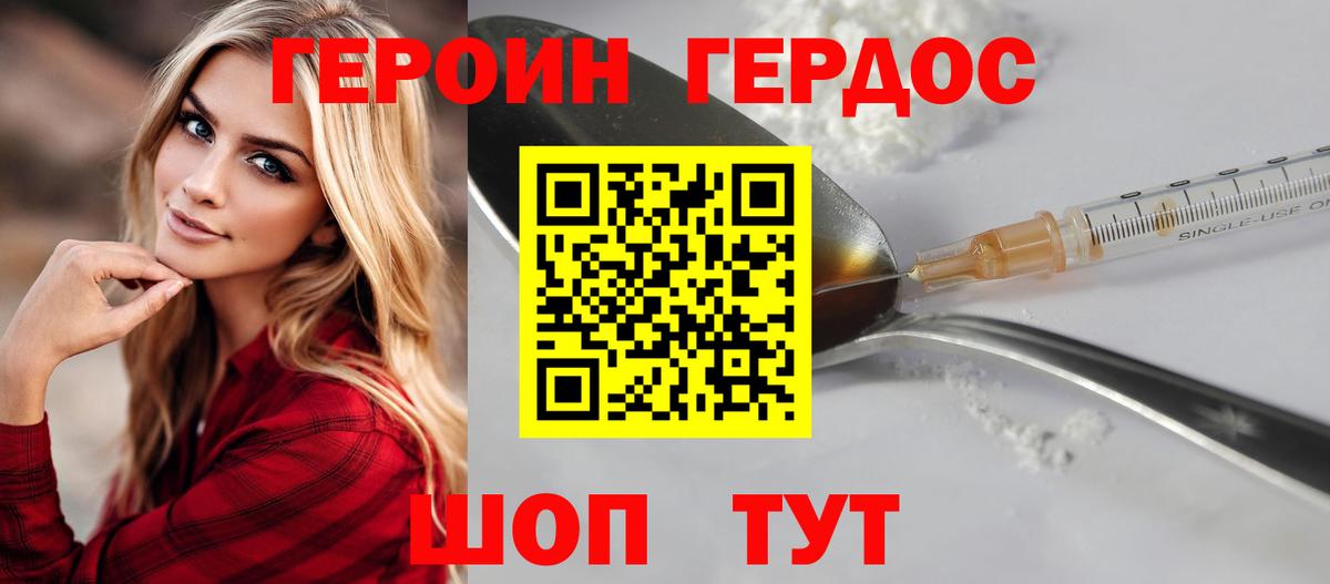 Зеленокумск  Героин афганец  ГЕРОИН  Вход с VPN 