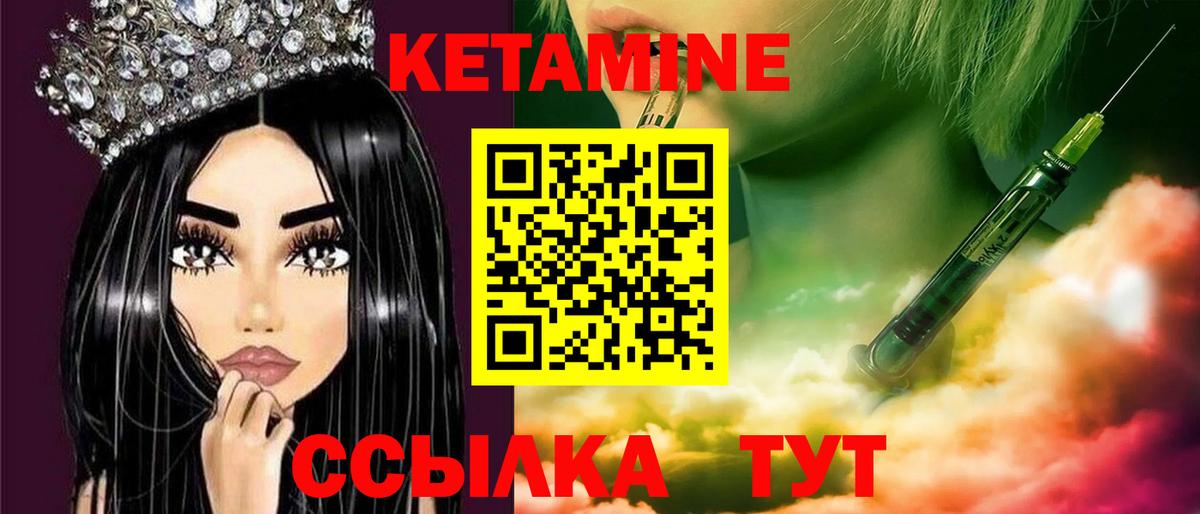 КЕТАМИН VHQ  Вход с VPN  Зеленокумск 