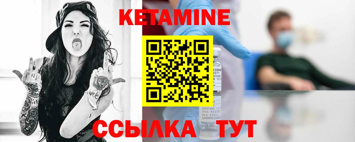 КЕТАМИН ketamine Зеленокумск