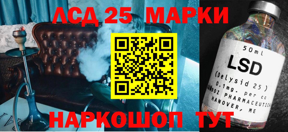 LSD-25 экстази кислота Зеленокумск