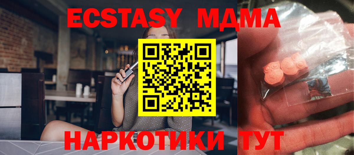 MDMA crystal Зеленокумск