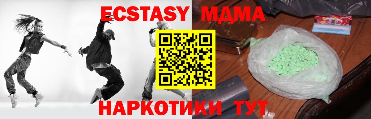 Зеленокумск  MDMA  Вход с VPN  MDMA Molly 