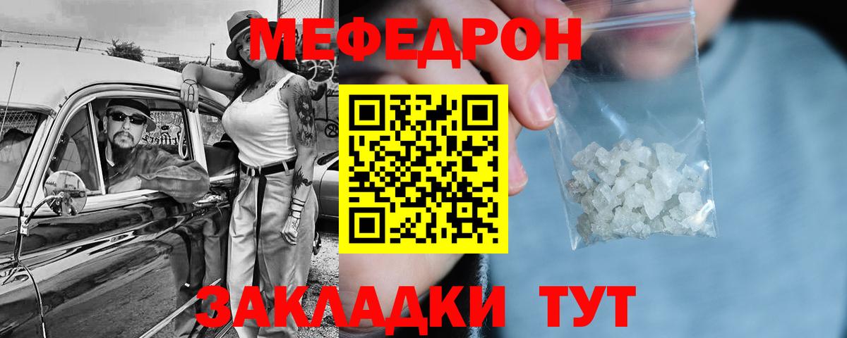 Мефедрон  Вход с VPN  Зеленокумск  Меф VHQ  Меф 