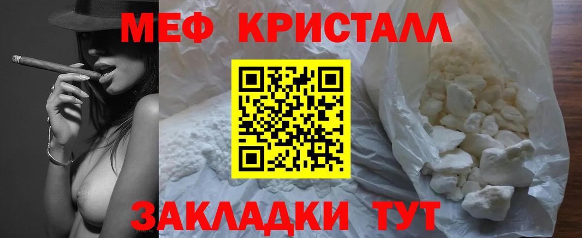 МЕФ мука Зеленокумск