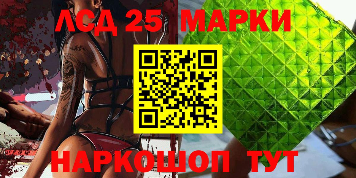 Марки NBOMe 1500мкг Зеленокумск