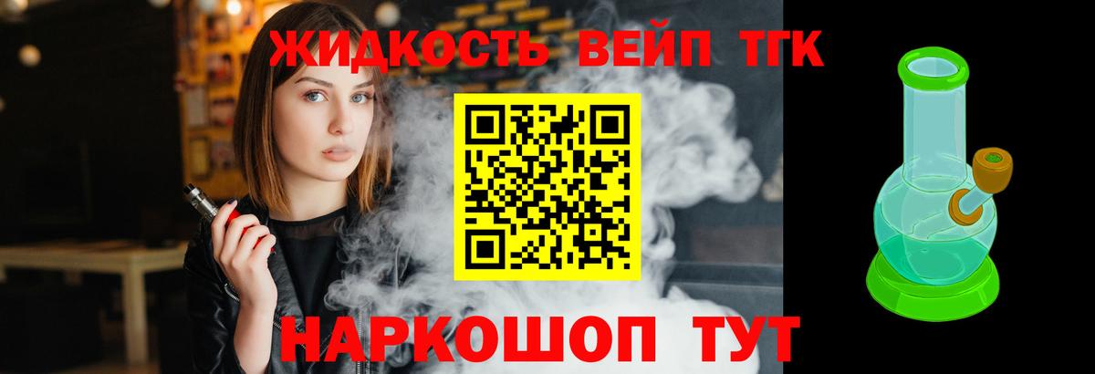 ТГК гашишное масло Зеленокумск
